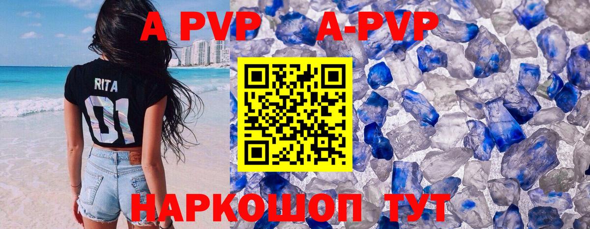 Советск  Alpha PVP крисы CK  Вход с VPN 