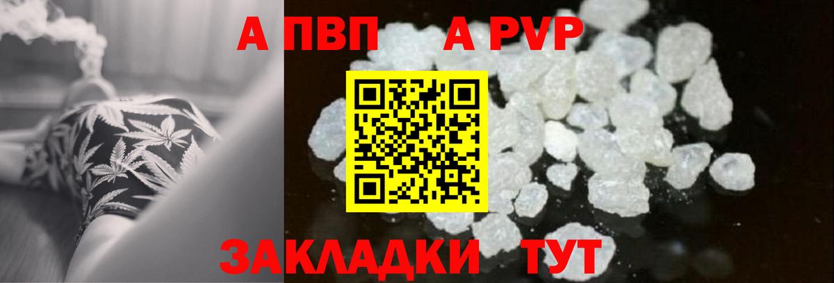 Мефедрон Советск