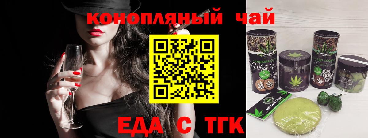 Советск  Cannafood конопля  Вход с VPN 