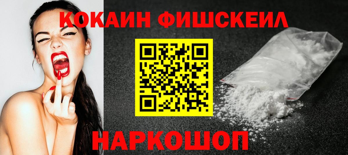 COCAIN Перу Советск
