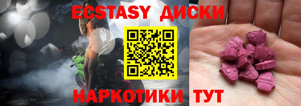 ЭКСТАЗИ mix Советск