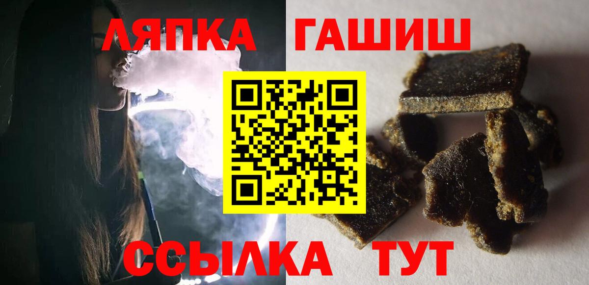 ГАШИШ Premium  Гашиш hashish  Советск  Вход с VPN 
