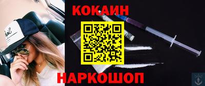 кокаин перу Обнинск