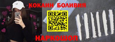 кокаин перу Обнинск