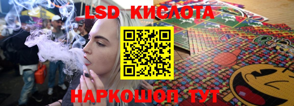 Советск  Лсд 25 экстази кислота  Вход с VPN 