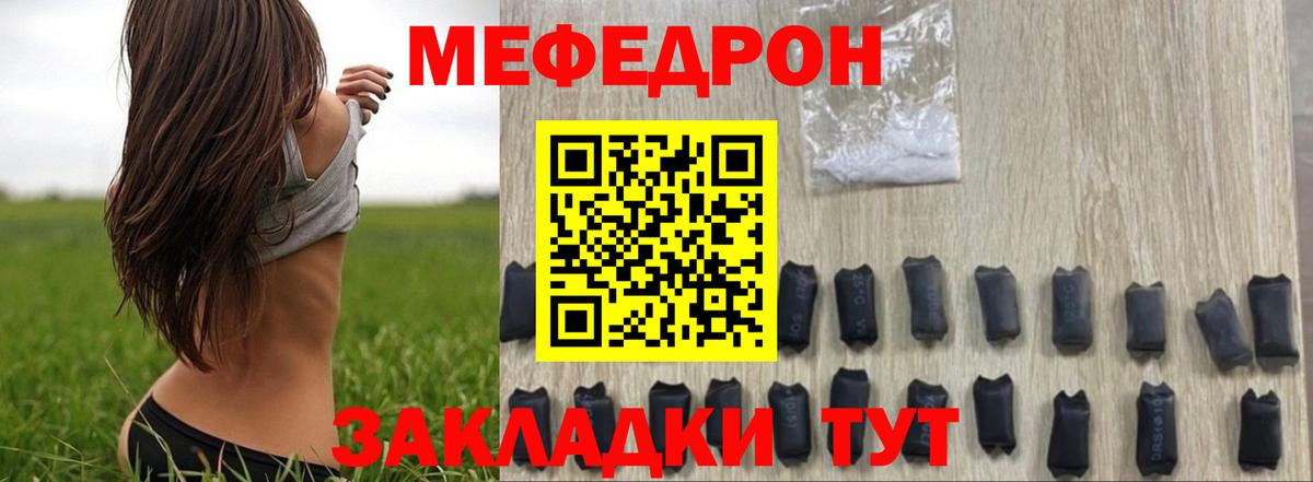 МЕФ Советск