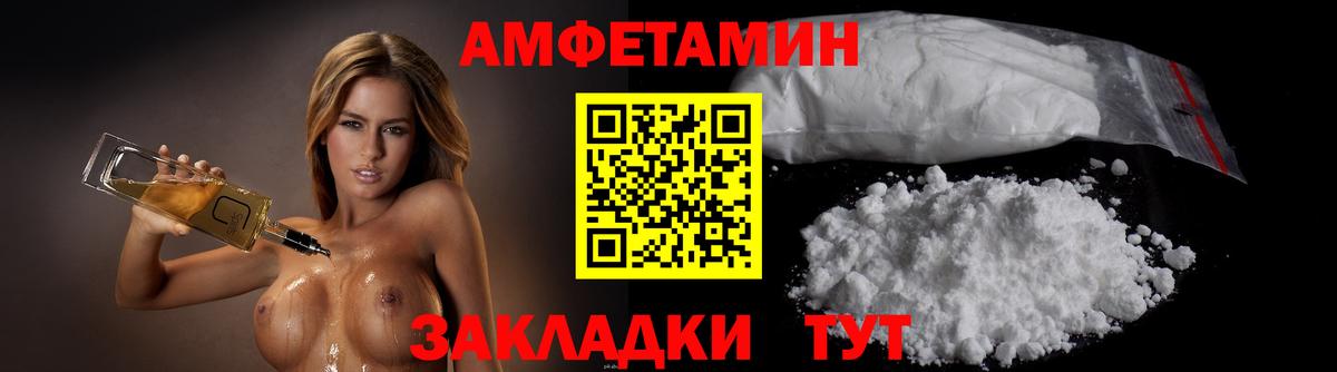 Советск  Метамфетамин  Первитин кристалл  Вход с VPN  Первитин кристалл 